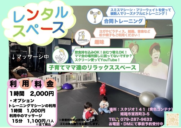 ジム整骨院チラシ [自動保存済み] 4