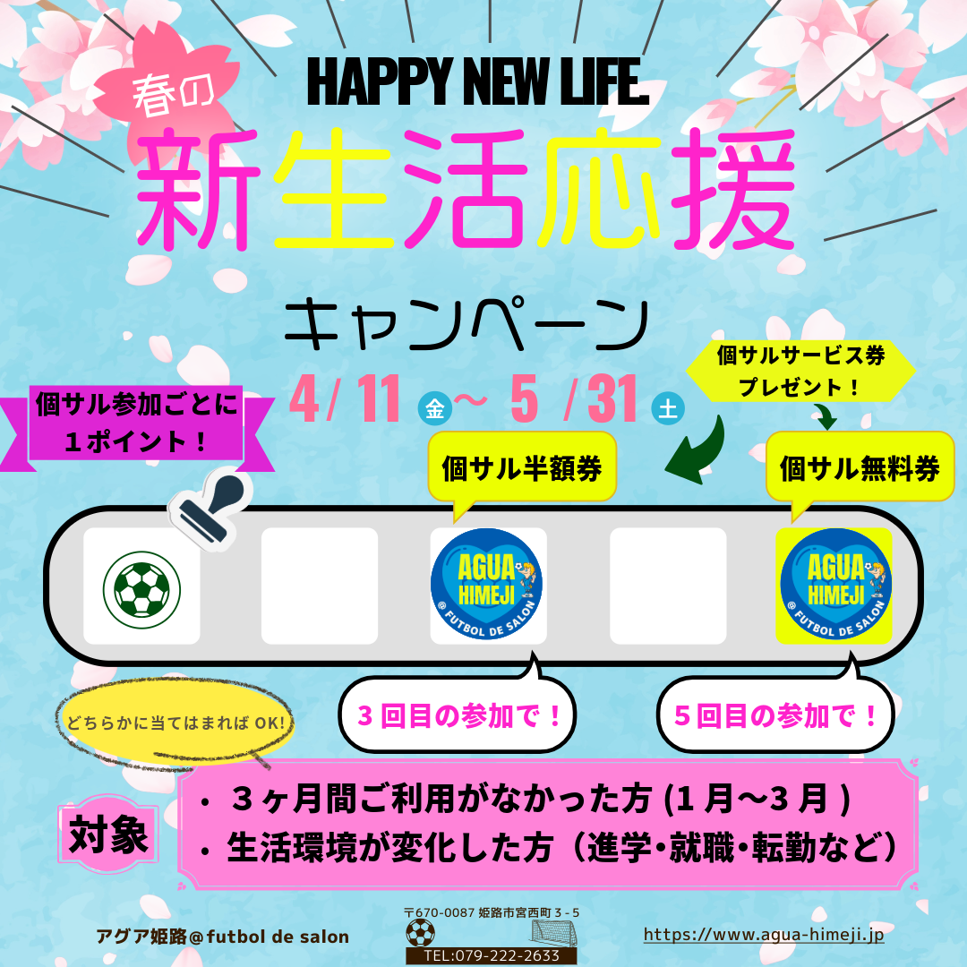 新生活
