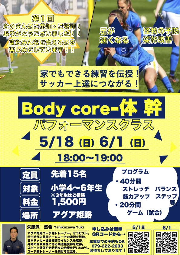 コーディネーションクラス [自動保存済み] 4