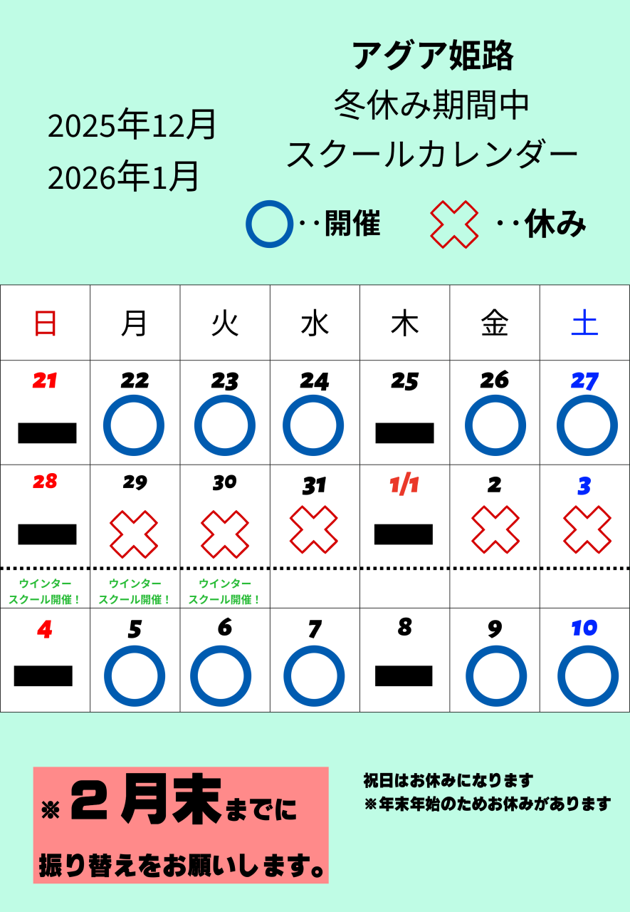 アグア姫路-69 (2)