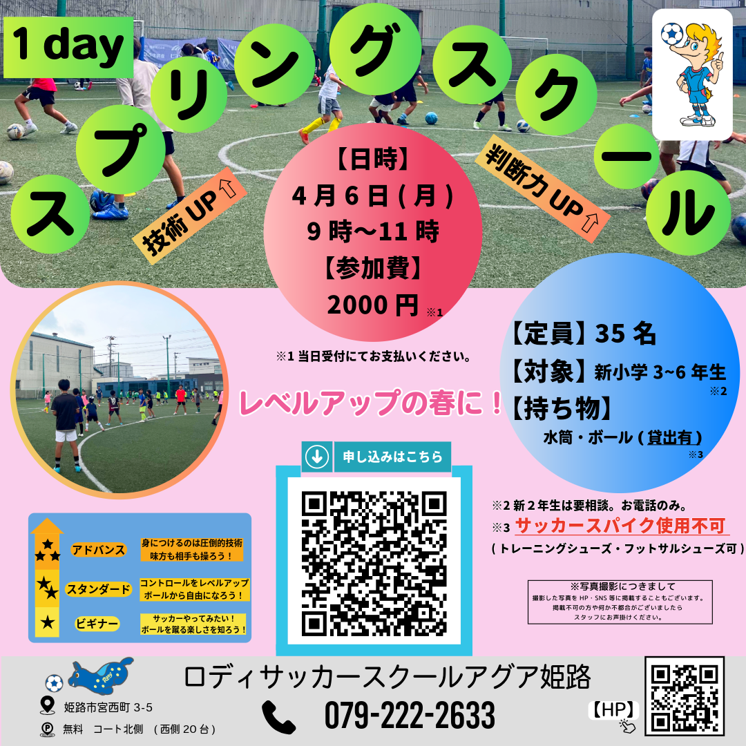 アグア姫路-42