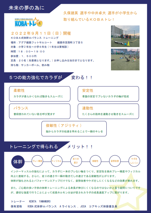 こばしき