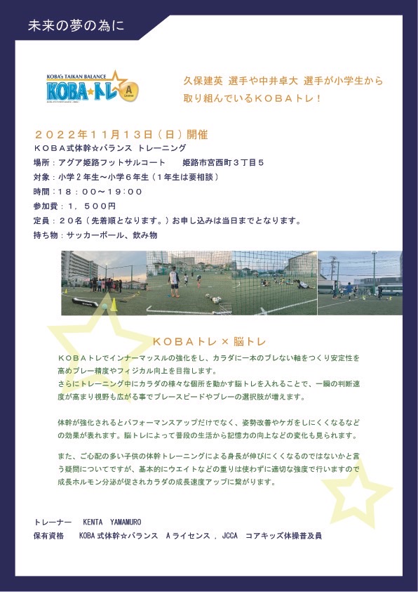 体幹