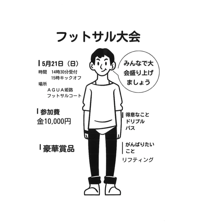 スクリーンショット 2023-05-11 144033
